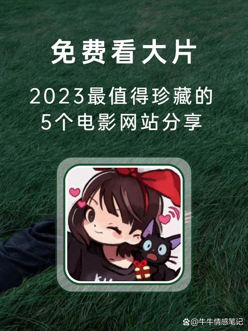 蓝莓影院的免费观影资源哪里找？这5个技巧助你解锁高清片库！