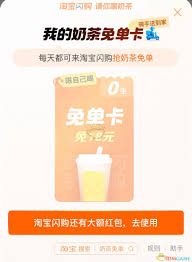 揭秘淘宝外卖免单卡领取全攻略,省下外卖钱 揭秘淘宝外卖免单卡领取全攻略,省下外卖钱