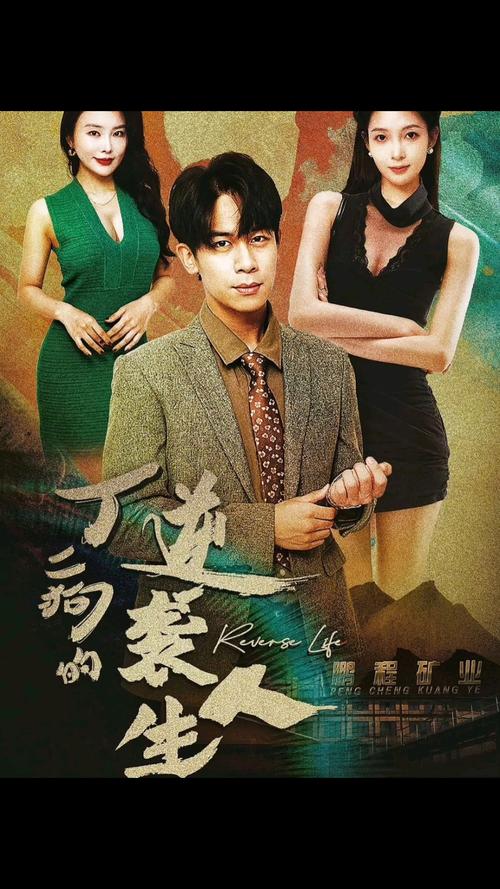 二狗电影完整版为何一夜爆红？独家解析隐藏剧情与高清资源获取指南