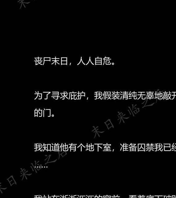 2025年爆火小说题材揭秘：如何用末日重生设定斩获百万读者？
