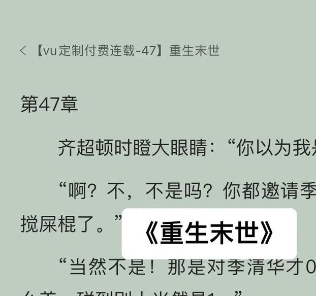 2025年爆火小说题材揭秘：如何用末日重生设定斩获百万读者？