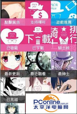 哔咔哔咔粉色app官网5大核心功能解析:新手必备使用指南与常见问题解答 哔咔哔咔粉色app官网5大核心功能解析:新手必备使用指南与常见问题解答