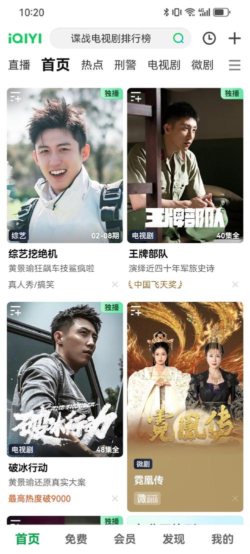 王朝影院手机在线高清专区解析:3个独家资源获取技巧与观影指南 王朝影院手机在线高清专区解析:3个独家资源获取技巧与观影指南