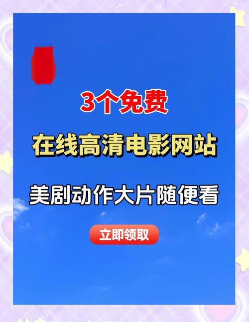 国产抄底视频哪里可以免费在线观看？这三大平台让你畅享高清正版资源！