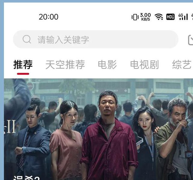 天空影院手机高清在线观看全攻略：正版资源高效解决方案深度解析