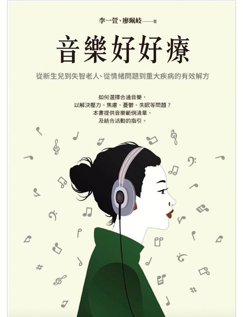 轻音乐最新版深度解析：如何用高效放松方案提升生活质量？为何成为现代人必备？