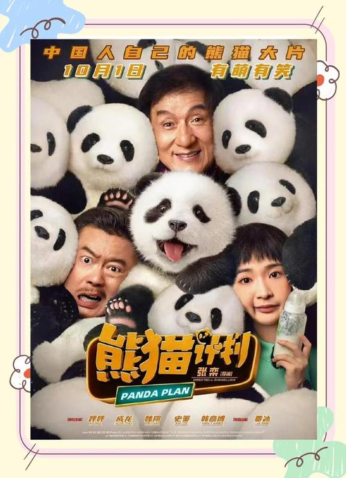 熊猫影视大全无广告的三大核心优势：独家资源+高清体验+智能推荐解析