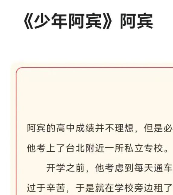 阿宾小说全文在什么地方阅读?这三大平台资源最全解析 阿宾小说全文在什么地方阅读?这三大平台资源最全解析