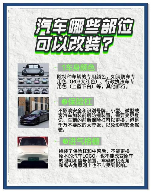 DIY101真正私家车改装全攻略:10大避坑技巧与高效解决方案揭秘 DIY101真正私家车改装全攻略:10大避坑技巧与高效解决方案揭秘