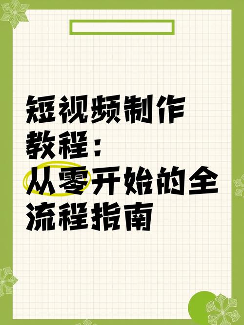小蝌蚪视频APP使用教程：10个创意玩法助你轻松制作爆款短视频