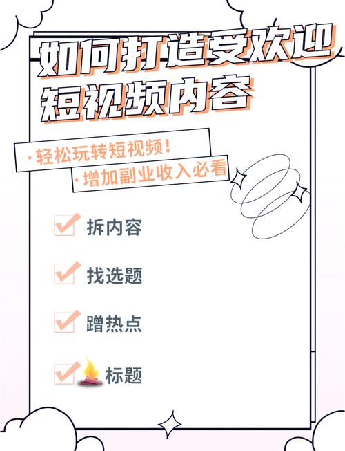 小蝌蚪视频APP使用教程：10个创意玩法助你轻松制作爆款短视频