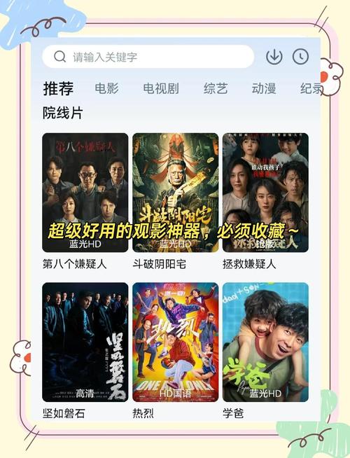 柠檬影视最新版本深度解析：3大隐藏功能+5个必看亮点，观影体验全面升级