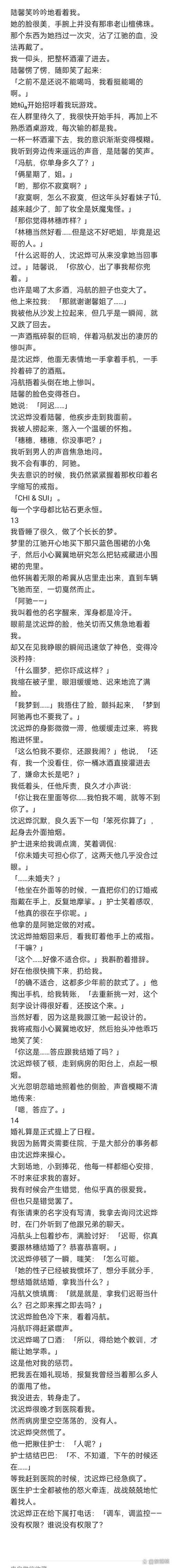 朋友的未婚妻3中文版为何引发热议？这份完整攻略带你解锁隐藏剧情