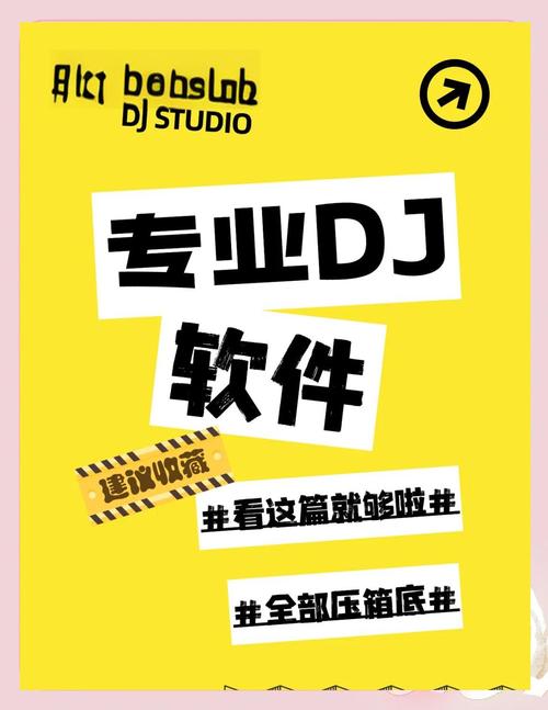 午夜DJ在线观看大全：如何高效获取高清资源？平台对比与避坑指南