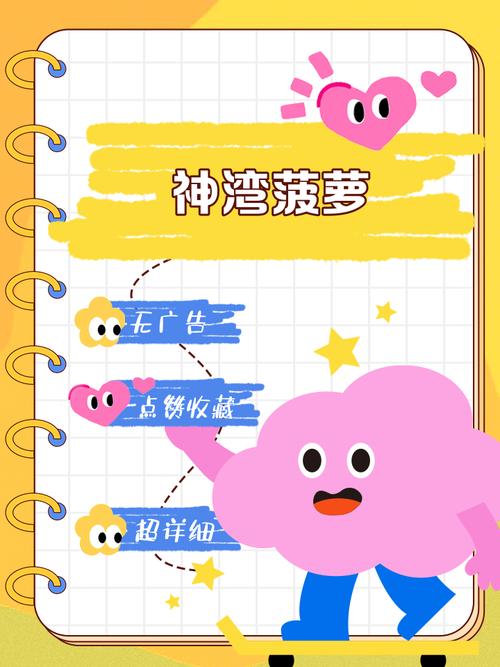 菠萝漫画隐藏的三大流量密码曝光！这些功能竟让用户日均阅读时长翻倍？