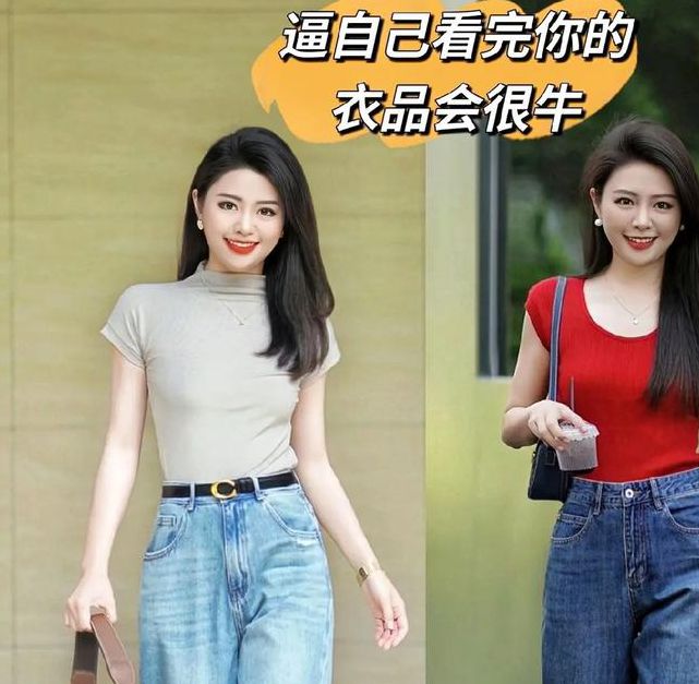 牛仔裤美女必学穿搭技巧：免费教程教你显瘦显高搭配术，轻松提升回头率