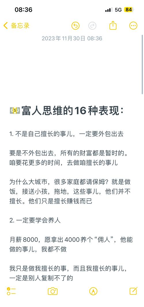 15个让你被叫有钱人的财富习惯：资深财务顾问亲授被动收入秘诀