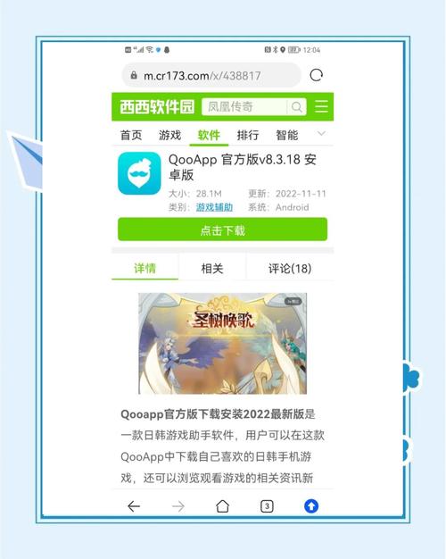 果冻BT天堂APP安全使用技巧大揭秘：资源下载与高效管理全攻略