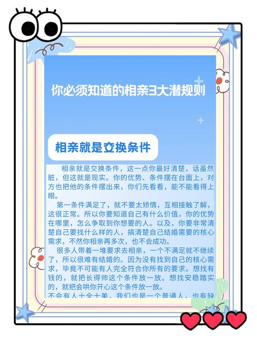 相亲对象是学生未增删的隐藏真相：三大精准策略避开信息陷阱