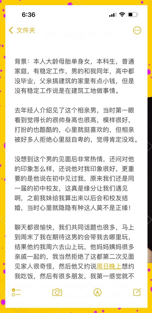 相亲对象是学生未增删的隐藏真相：三大精准策略避开信息陷阱
