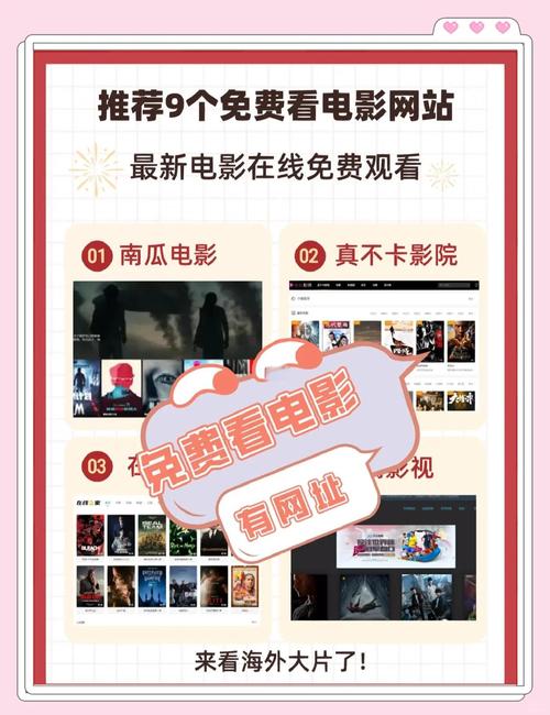 如何在4399在线影院找到最新高清大片？三大技巧教你免费畅享视听盛宴