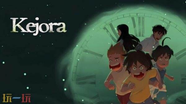 Kejora：探索时间循环的团队合作解谜冒险
