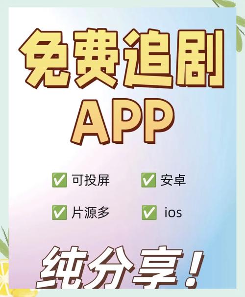 2025追剧党必看！这5款免费高清观影神器为何让影迷疯狂收藏？