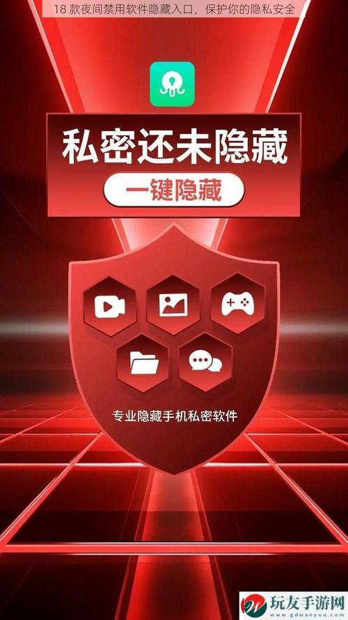 夜间使用手机必看：18款禁用软件安全解析及免费VIP资源获取指南