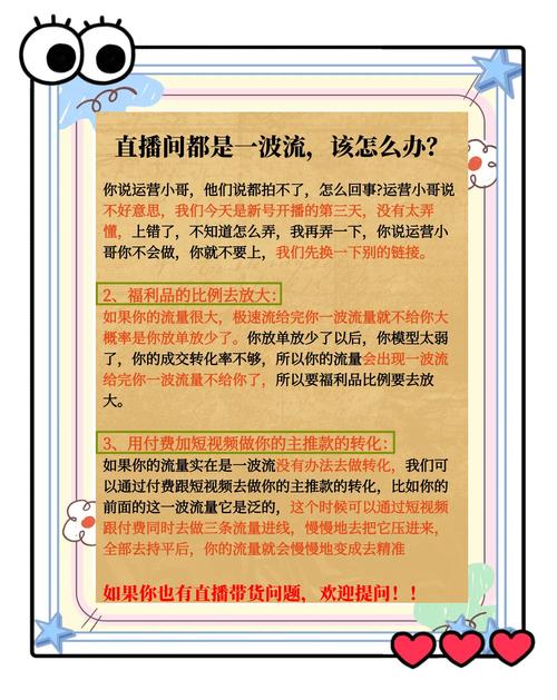 Twitch视频流量暴涨的秘密，90%主播忽略的三大运营技巧是哪些？