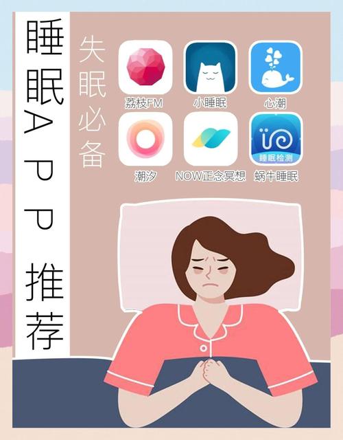 深夜失眠必备：5款刺激软件助你高效入眠 提升夜间专注力秘籍