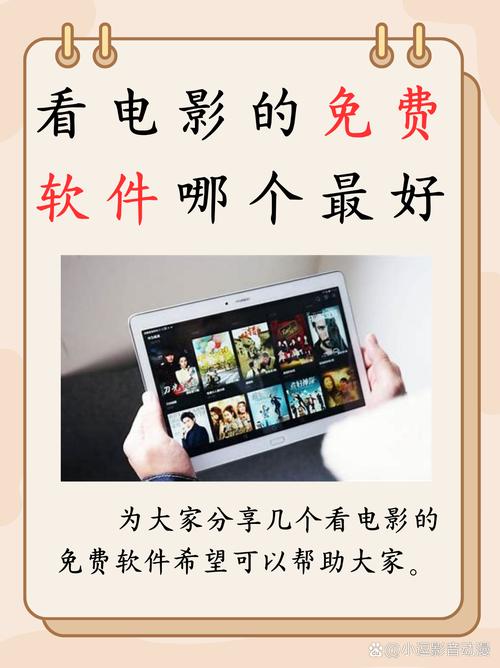 如何免费观看高清大片？揭秘合法影院资源的正确打开方式