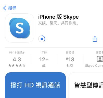 Skype苹果版官网下载遇到问题？这些技巧帮你轻松解决！