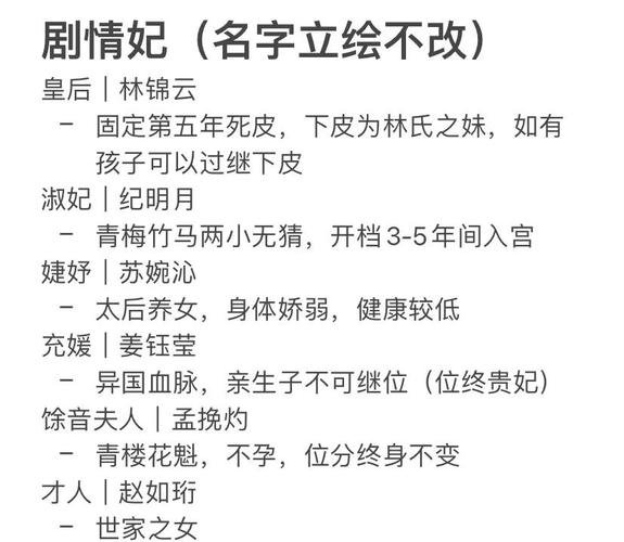 5大平台+3个隐藏看点！跟妃子三国全解析，追剧不踩坑
