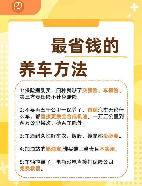 车车好快的车车资源获取秘籍：行业专家教你如何高效利用免费渠道