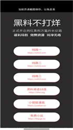 黑料不打烊tttzzz最新入口安全访问指南：快速获取资源与风险规避技巧