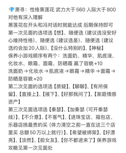 【必看指南】解绑合欢结后如何与师叔达成HE？5大情感转折点深度解析（仙侠情感专家权威拆解）