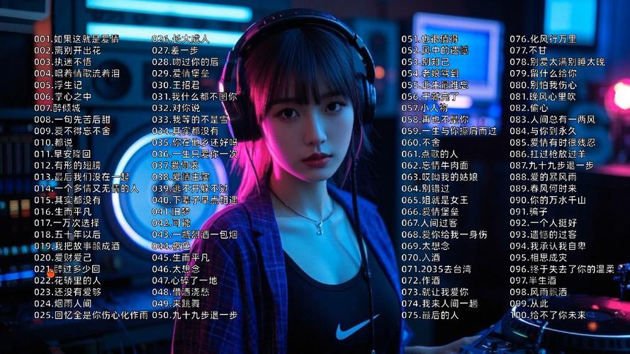 深夜宅家如何获取优质午夜DJ视频资源？这份免费观看指南值得收藏