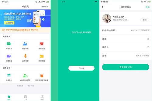 苹果手机双微信的秘密武器：一键分身的终极指南