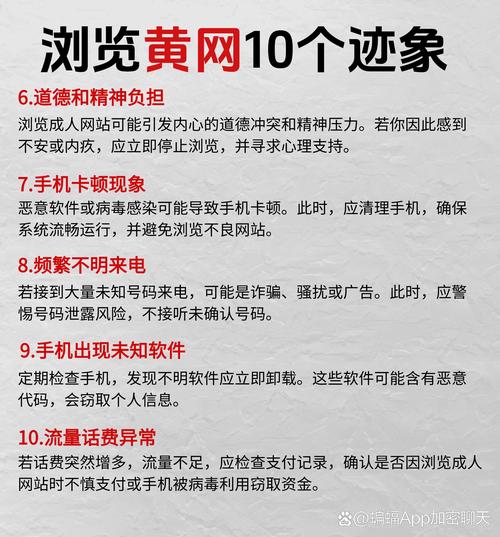 如何安全使用不收费黄台的app网站花季？专家解析三大避坑技巧