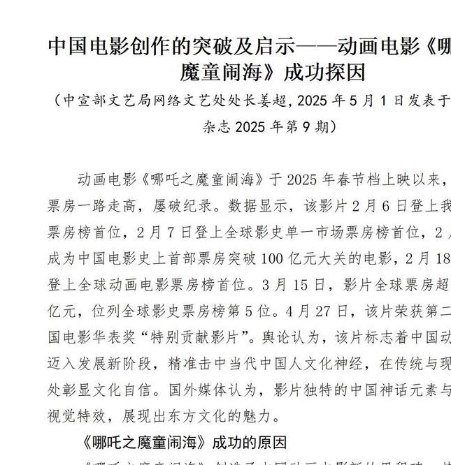 国产影视剧如何突破创作瓶颈？解析色婷婷现象背后的用户需求与创新路径
