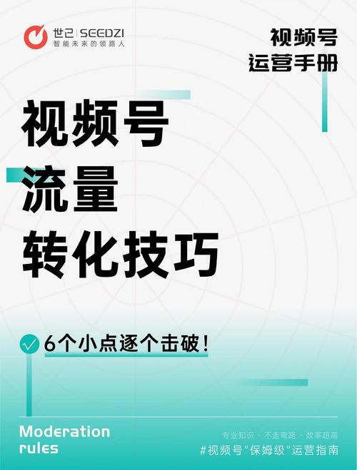 3x3x短视频在线运营秘籍：3招提升流量转化，解锁百万曝光实战技巧