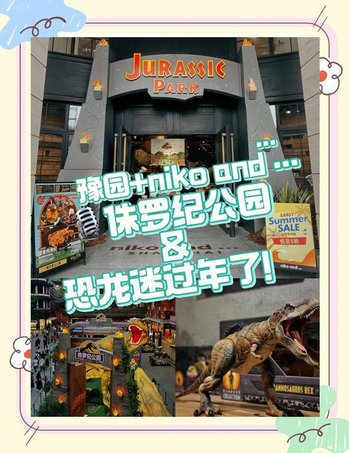 侏罗纪城的独特之处解析：场景设计与运营策略如何突破主题乐园同质化？