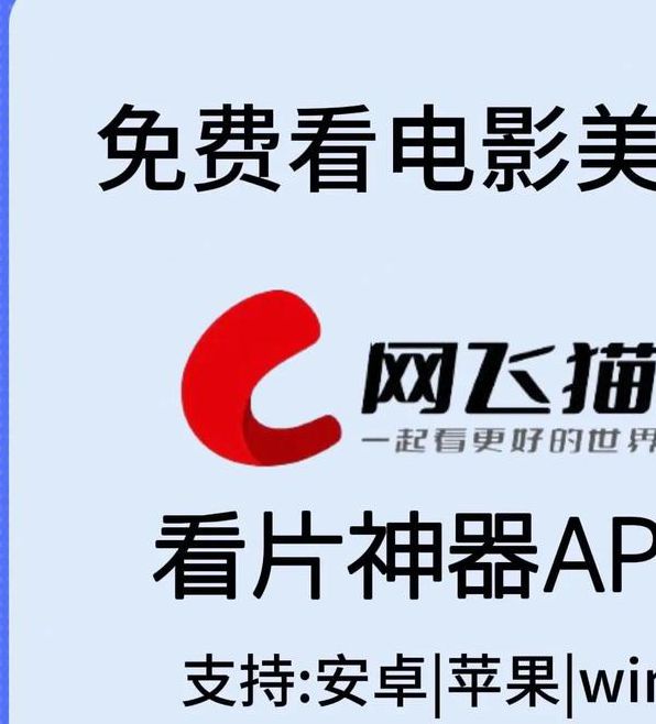 无限影院手机版 vs 免费追剧神器：谁才是移动观影的终极选择？