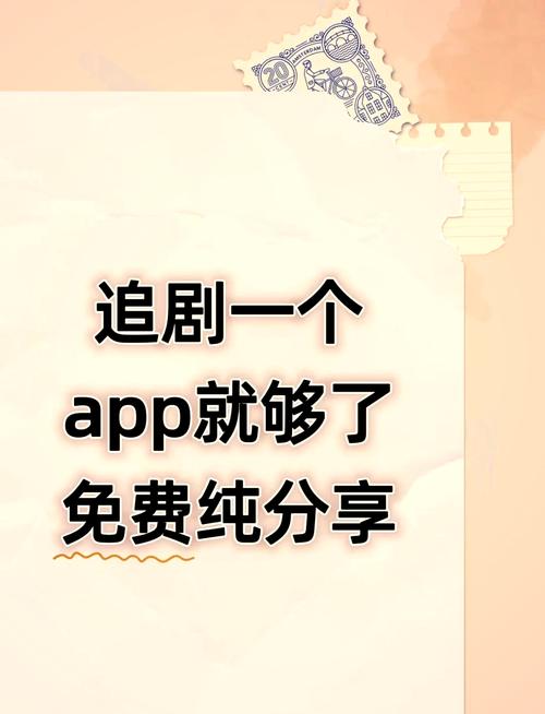 无限影院手机版 vs 免费追剧神器：谁才是移动观影的终极选择？