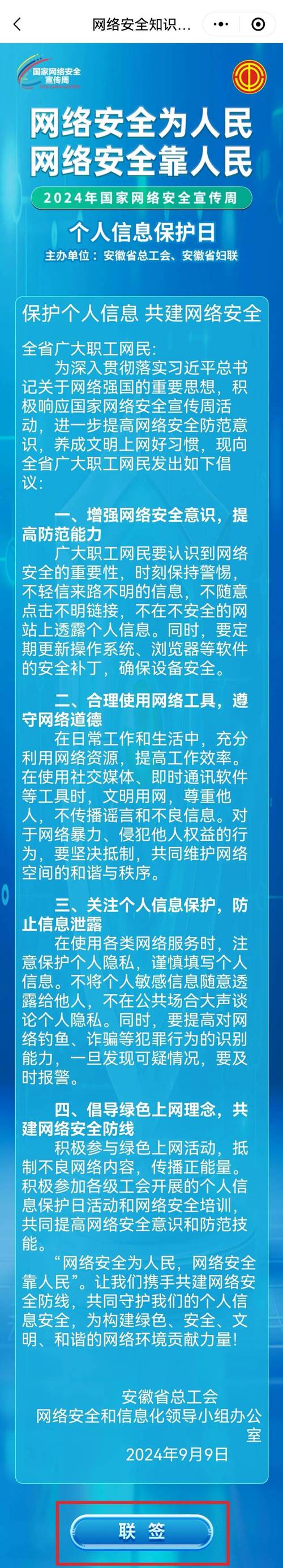 网络安全防护技术解析：如何构建高效信息过滤屏障应对非法内容传播？