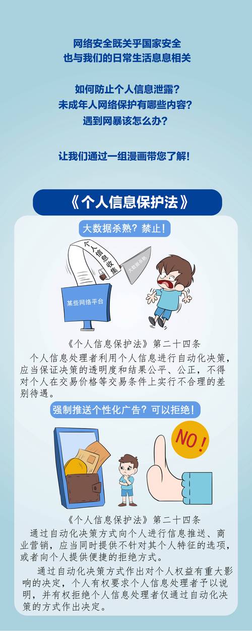 如何安全获取免费漫画资源？这些隐藏渠道你知道吗？