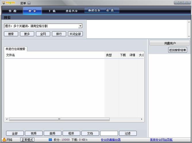 vagaa哇嘎画时代2013版功能解析与使用技巧:经典工具的现代化资源下载指南 vagaa哇嘎画时代2013版功能解析与使用技巧:经典工具的现代化资源下载指南
