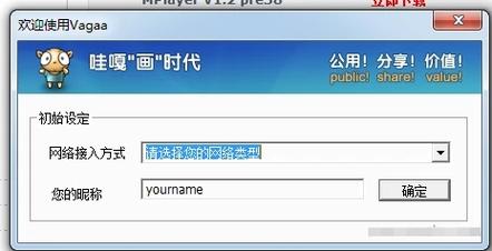 vagaa哇嘎画时代2013版功能解析与使用技巧:经典工具的现代化资源下载指南 vagaa哇嘎画时代2013版功能解析与使用技巧:经典工具的现代化资源下载指南