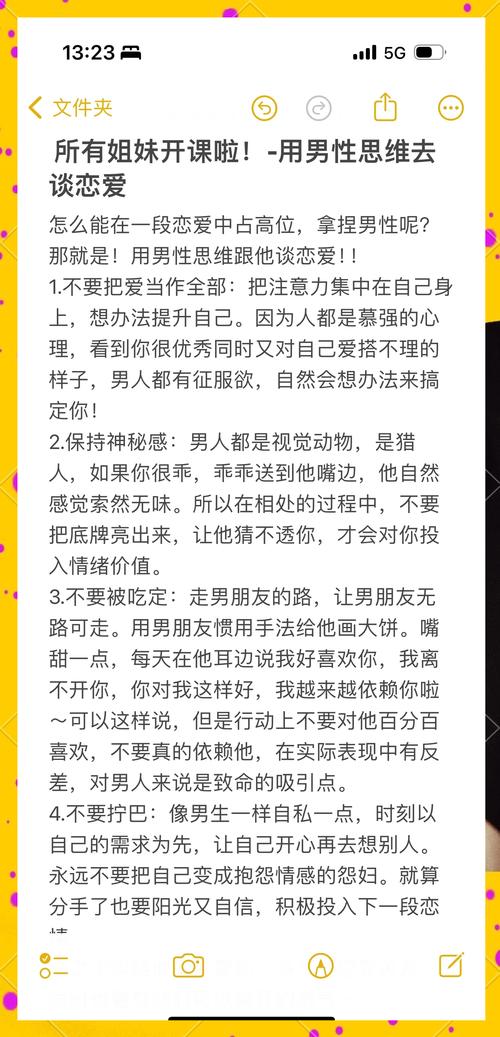 如何成为优质伴侣？好男人必看的高清情感指南免费推荐