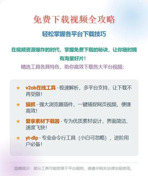 如何选择安全合规的视频软件？这款工具满足你的娱乐需求